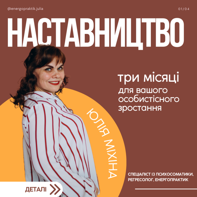 Наставництво