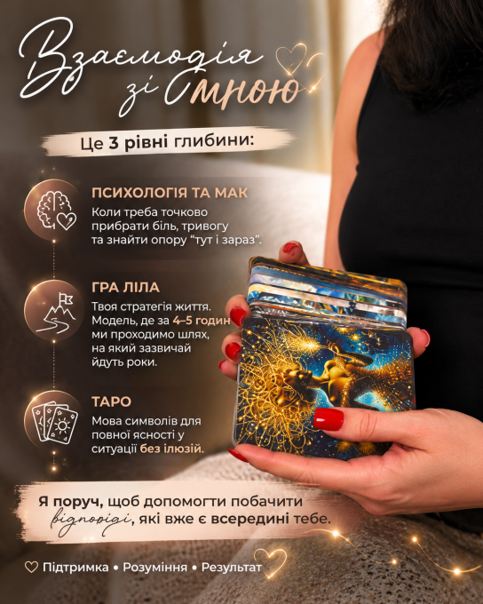 Гра «ЛІЛА»
