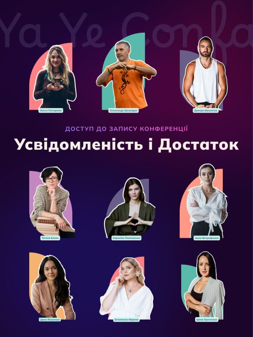 Ya Ye Confa • Запис 📺
