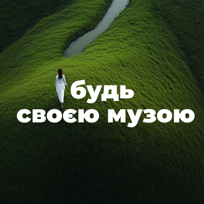 Психологічна консультація