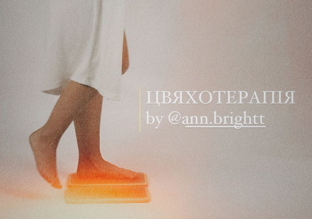 Цвяхостояння: твій шлях до очищення